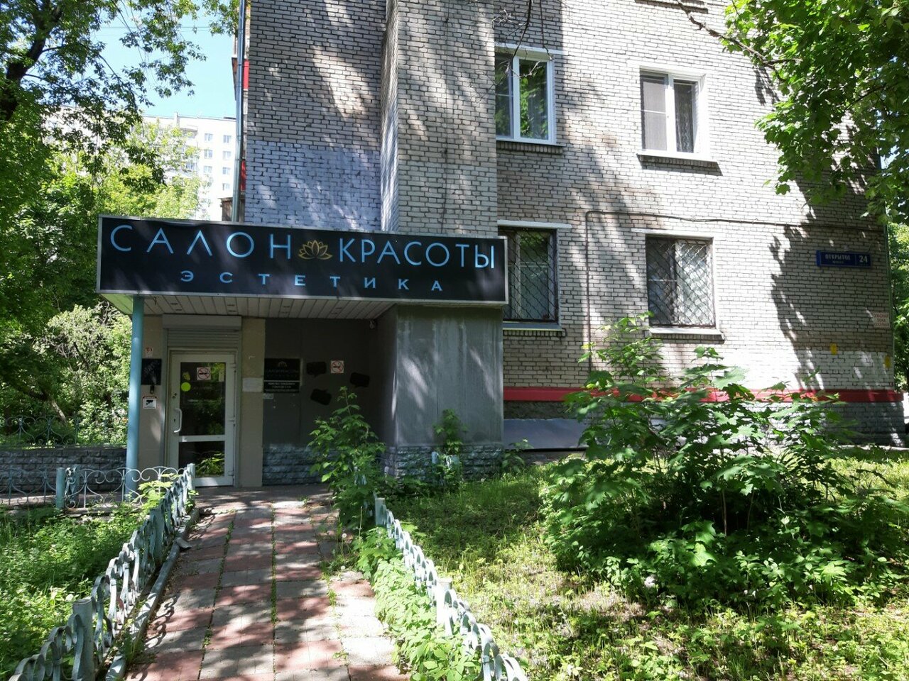 Фото салона