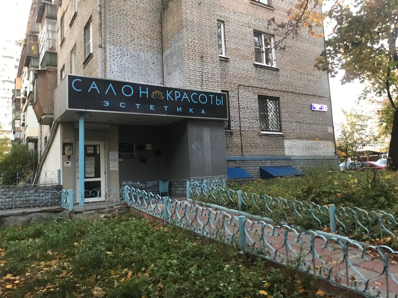Фото салона