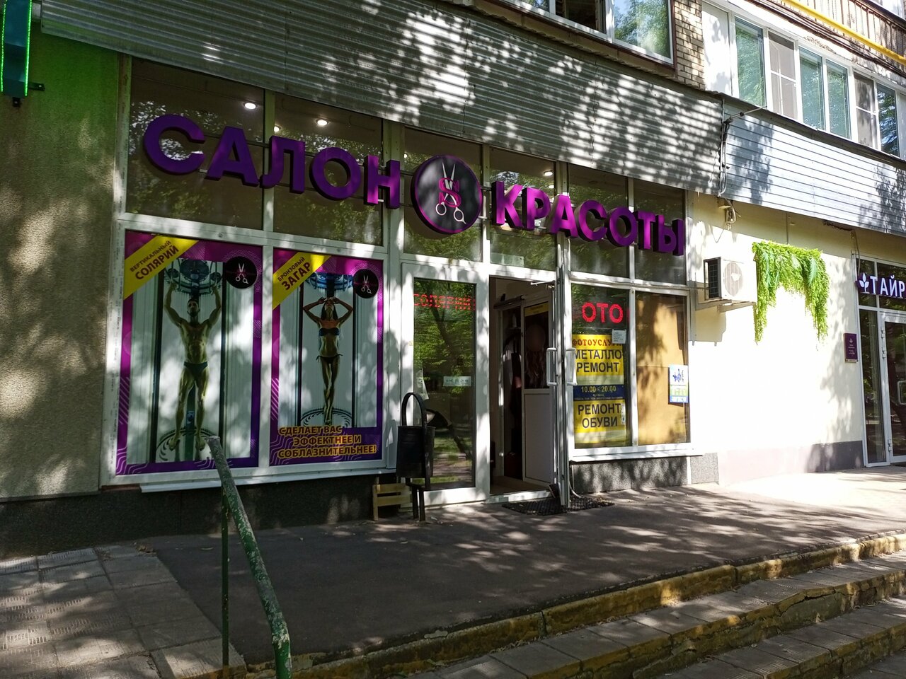 Фото салона