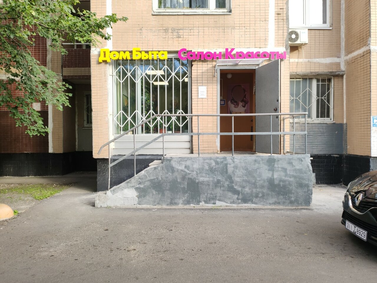 Салон красоты
