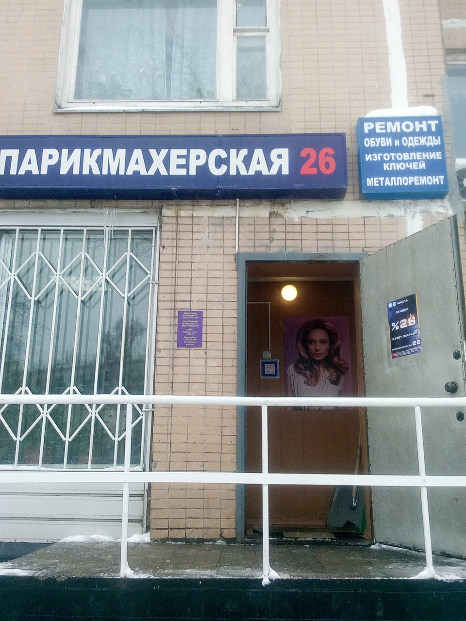 Фото салона