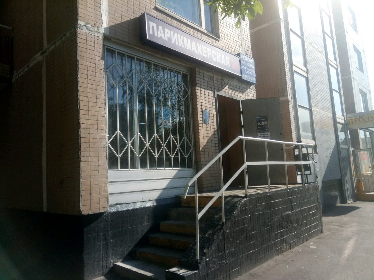 Фото салона