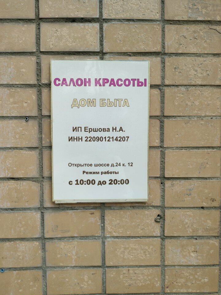 Фото салона