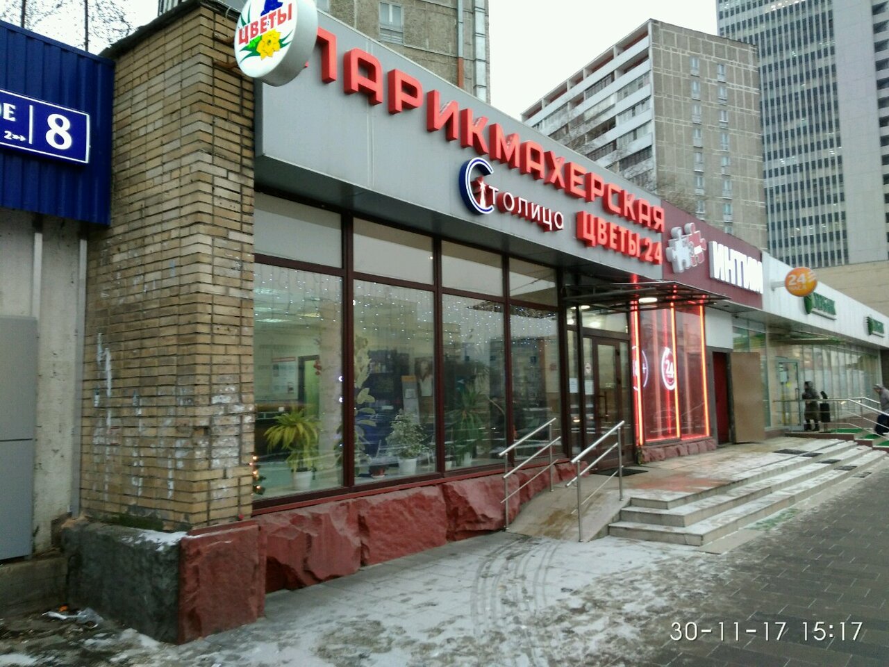 Столица