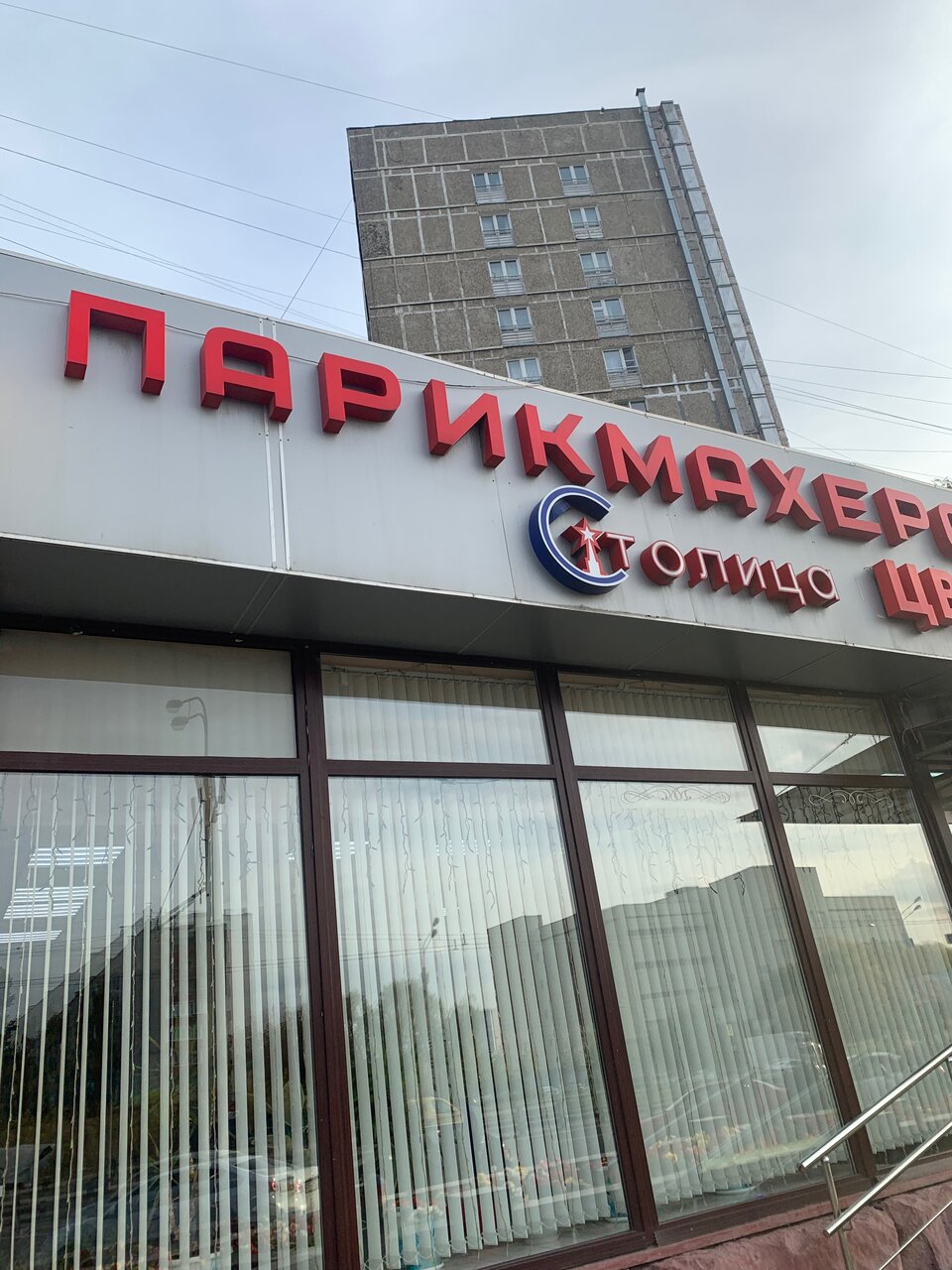 Фото салона
