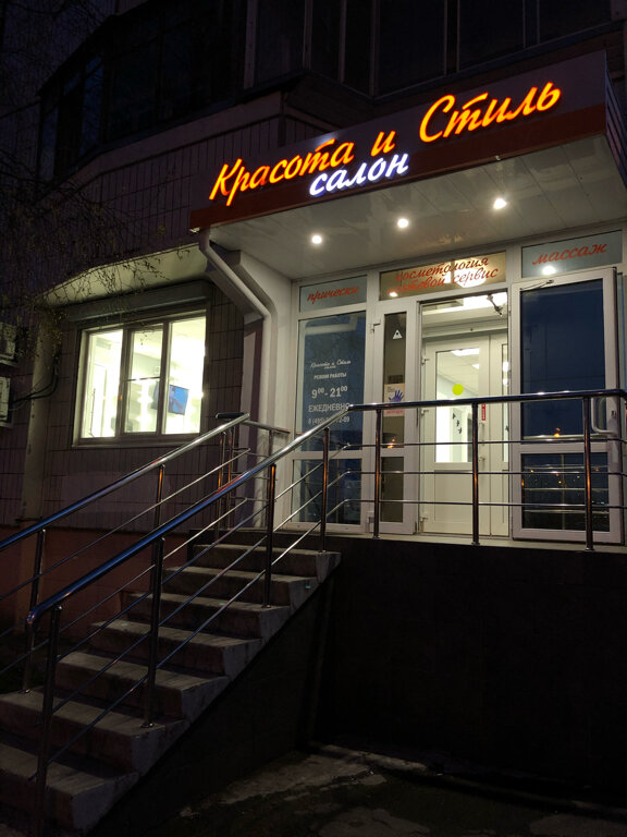 Фото салона
