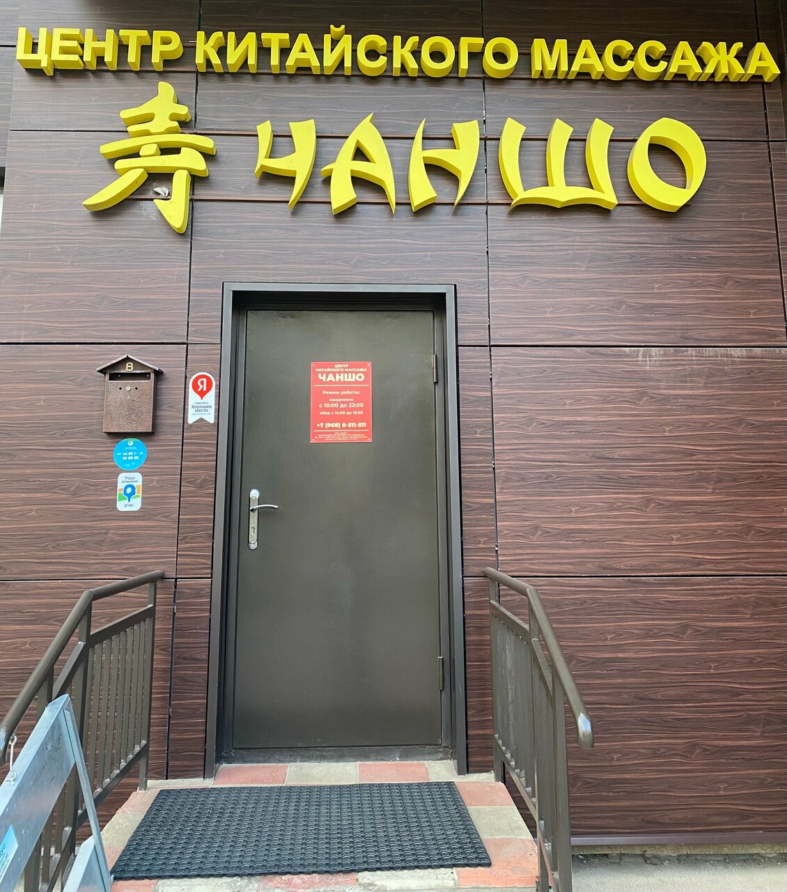 Фото салона