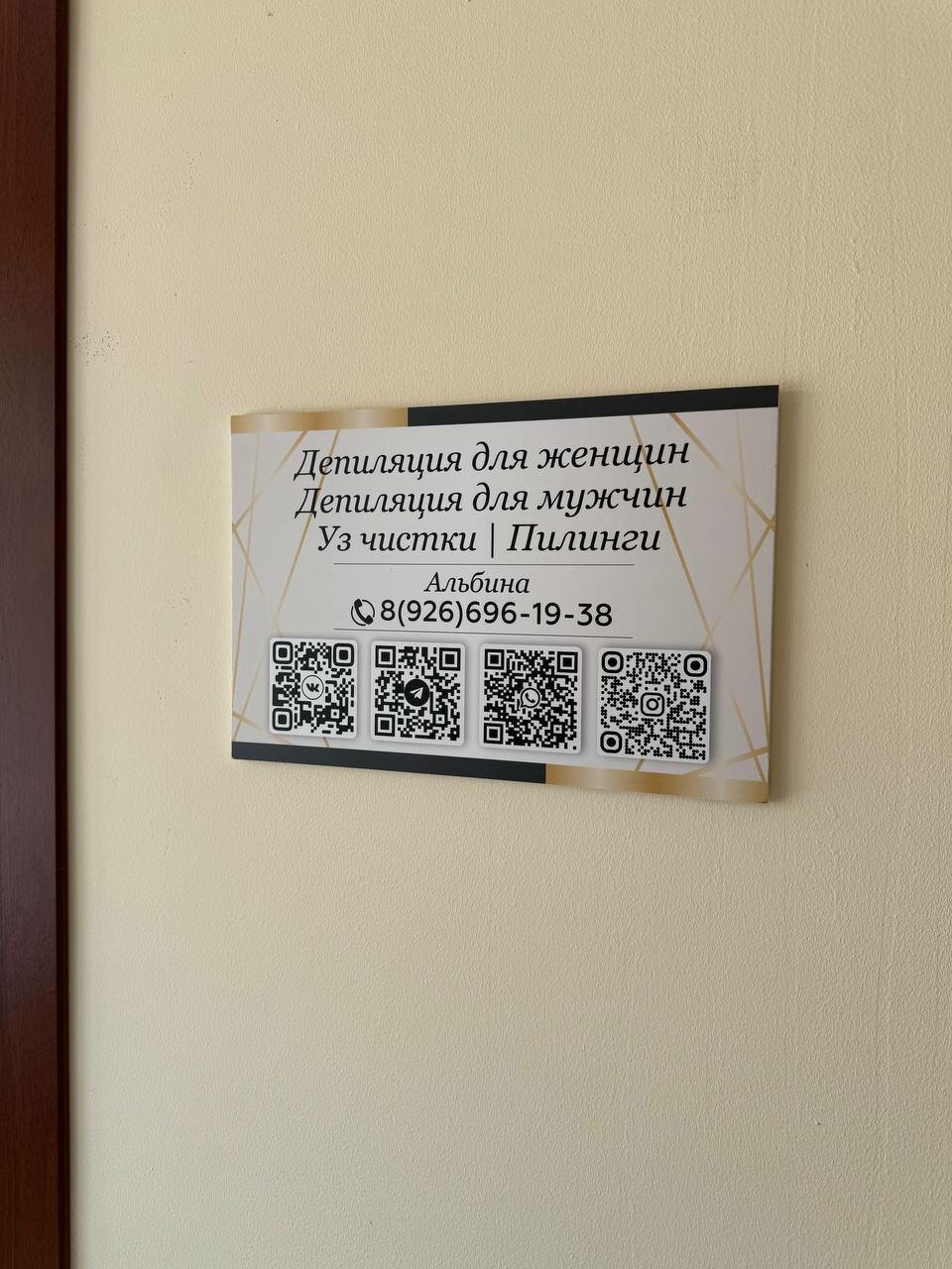 Фото салона
