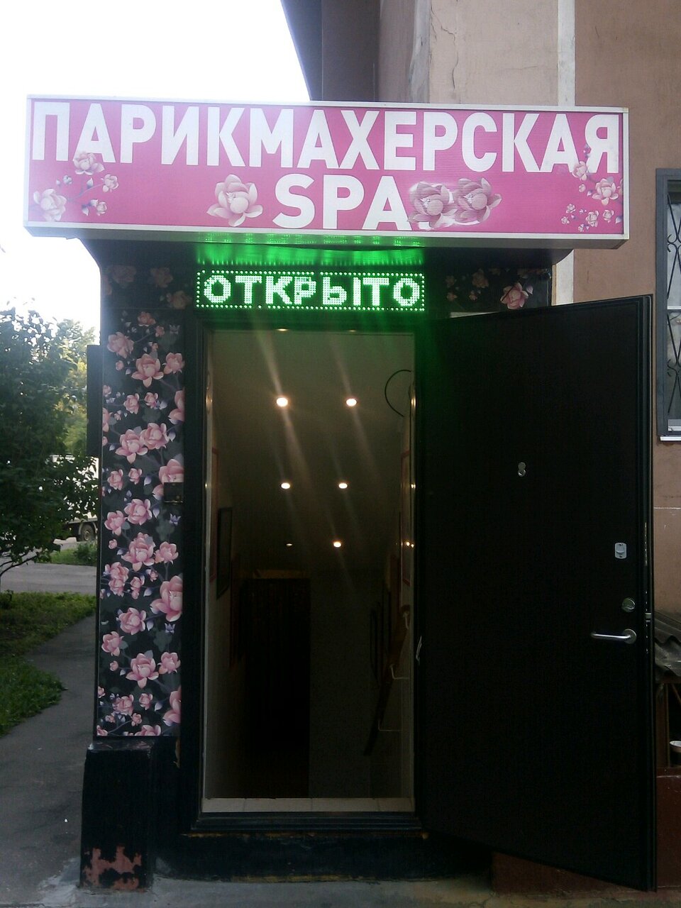Попурри