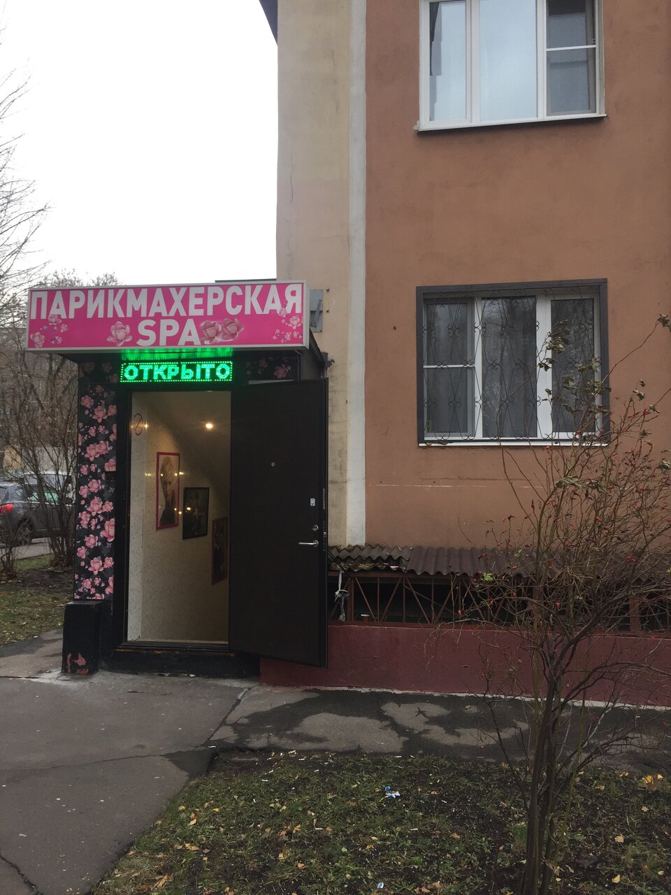 Фото салона