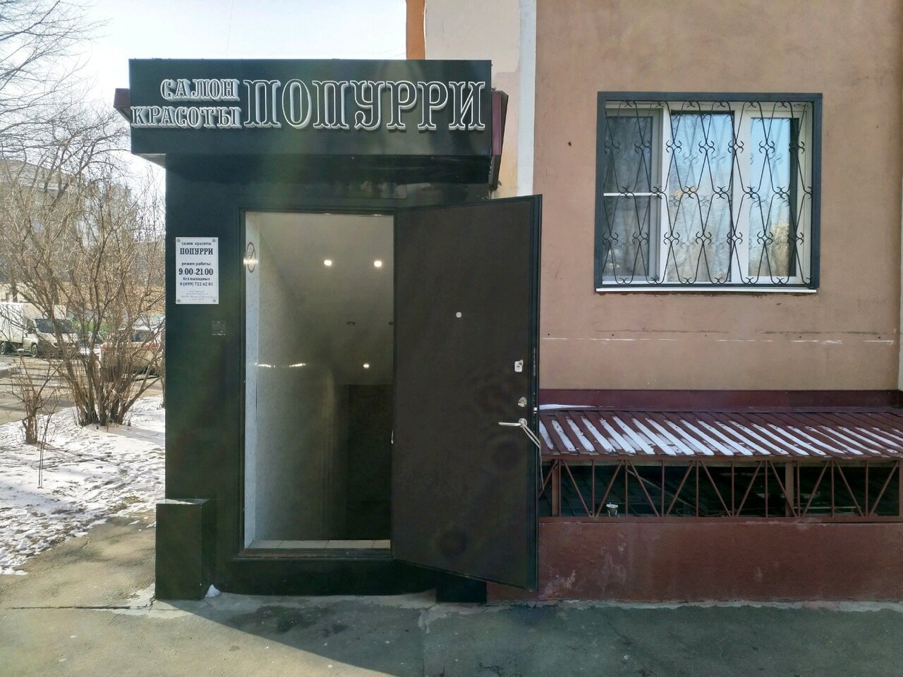 Фото салона