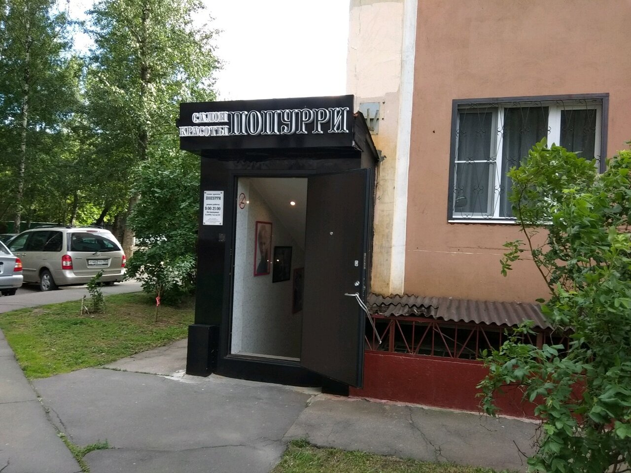 Фото салона