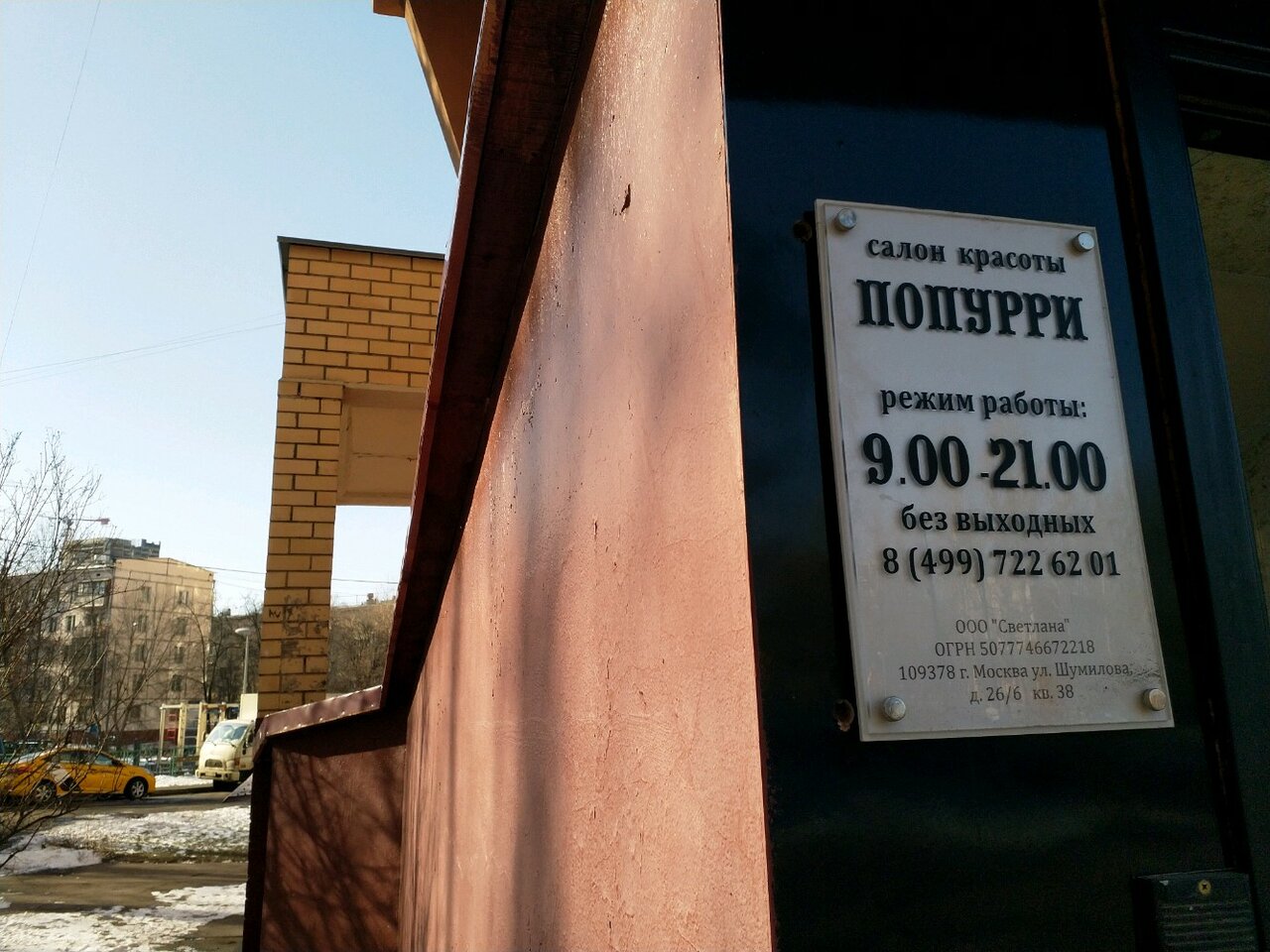 Фото салона