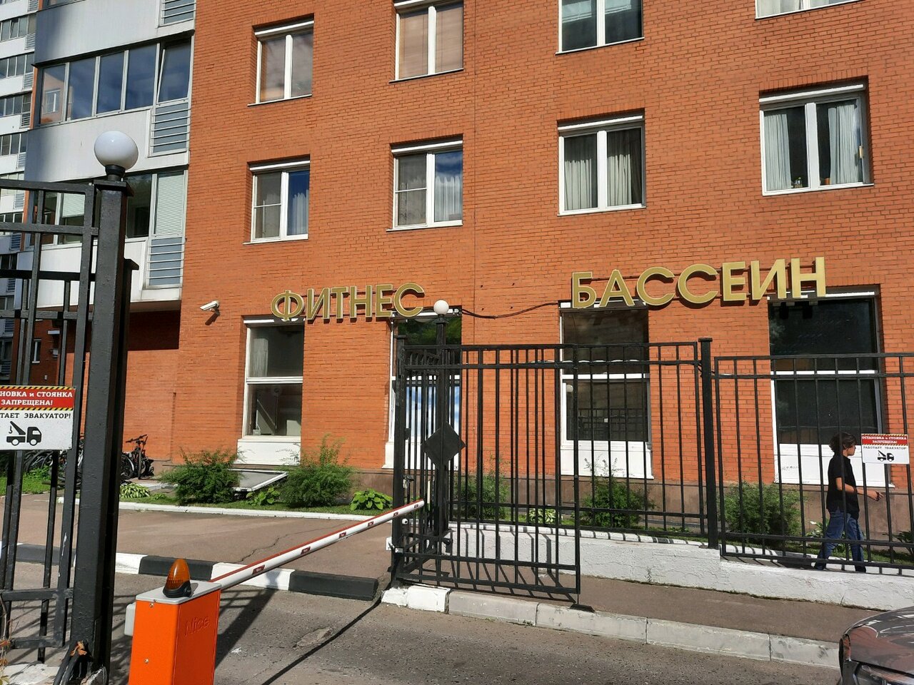 Бассейн