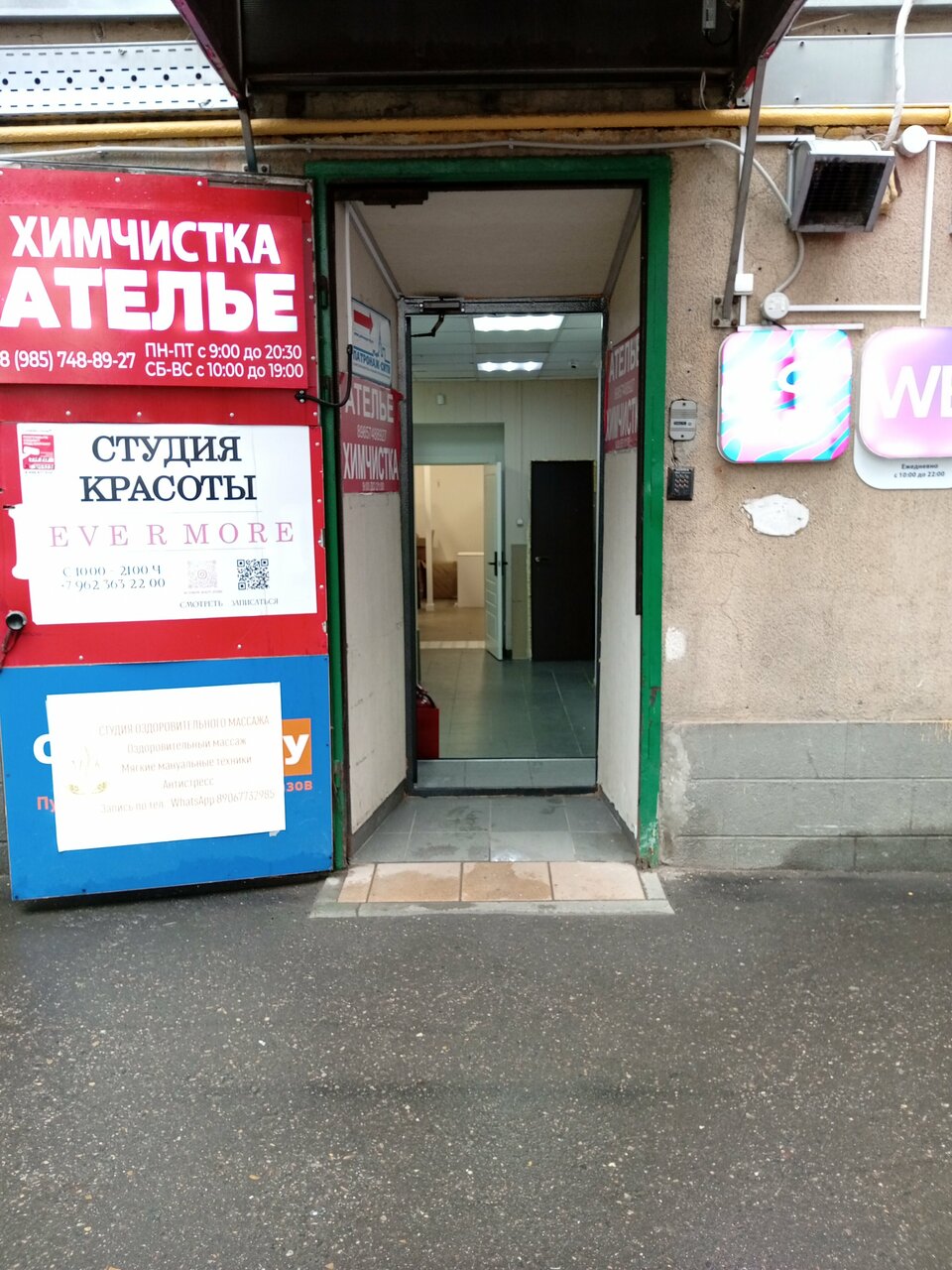 Фото салона