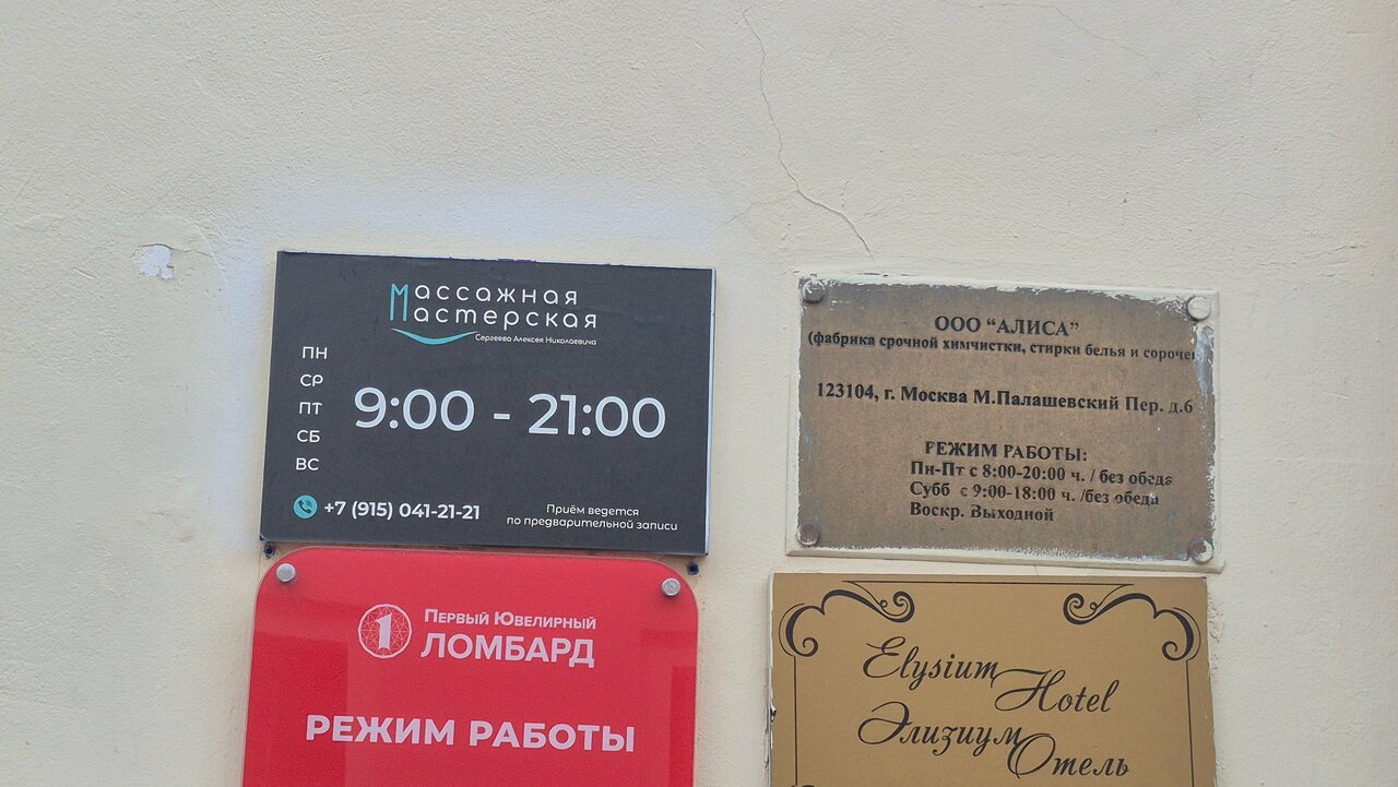 Фото салона
