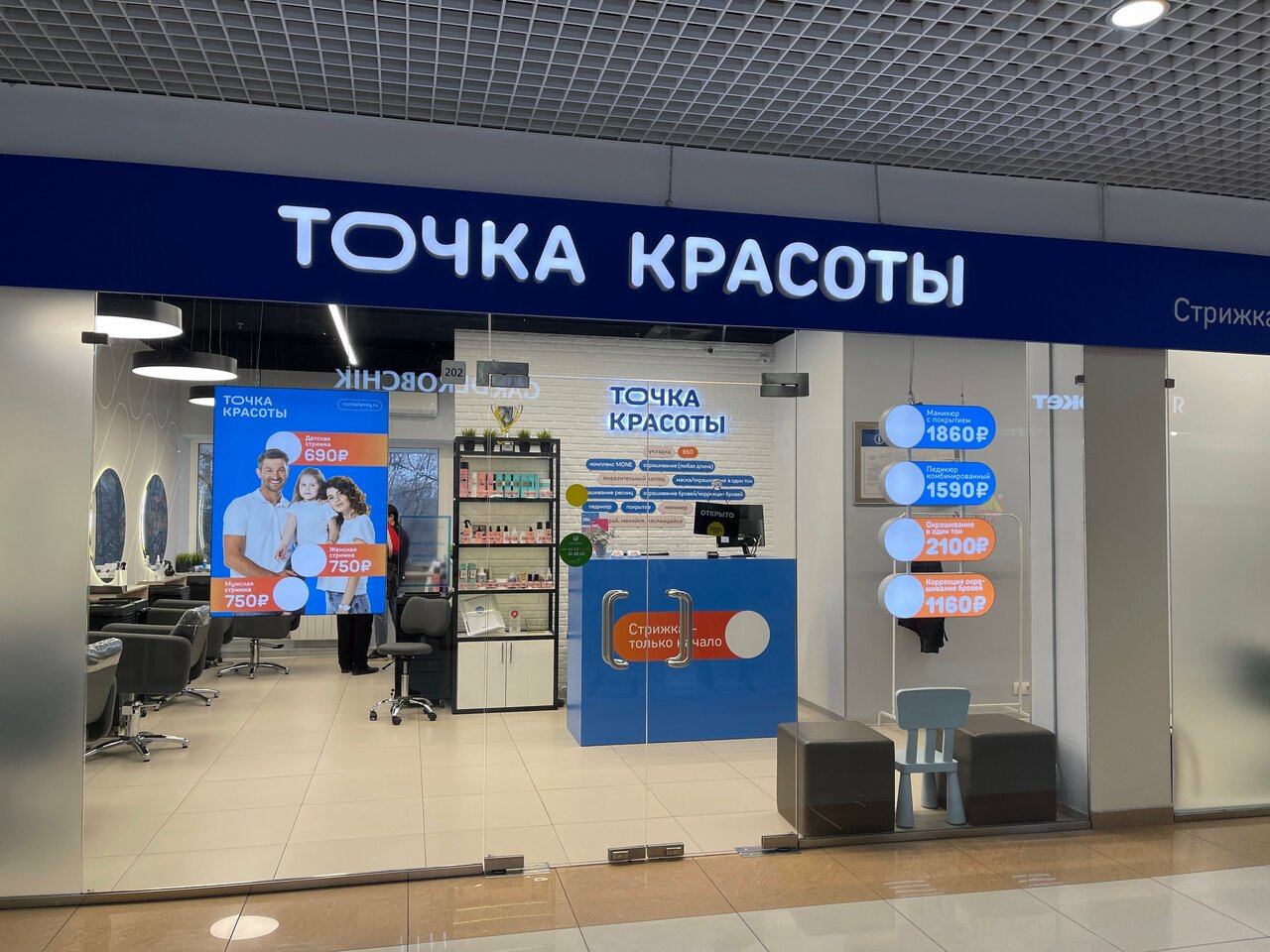 Фото салона