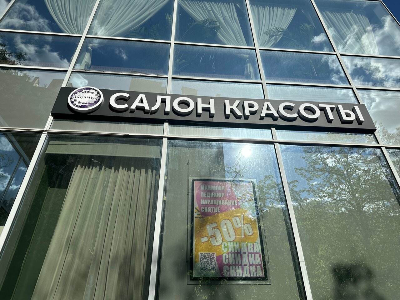 Фото салона