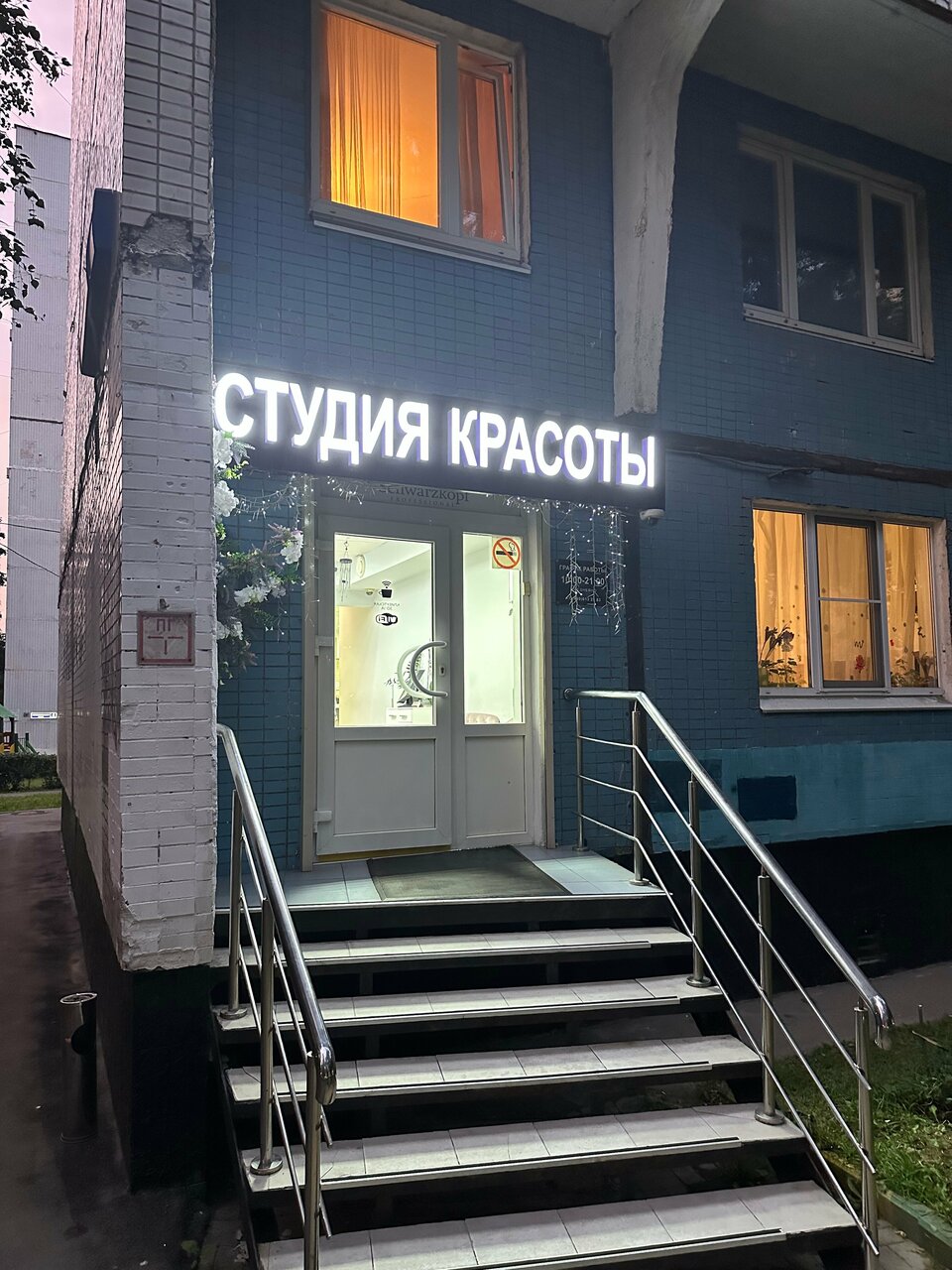 Фото салона