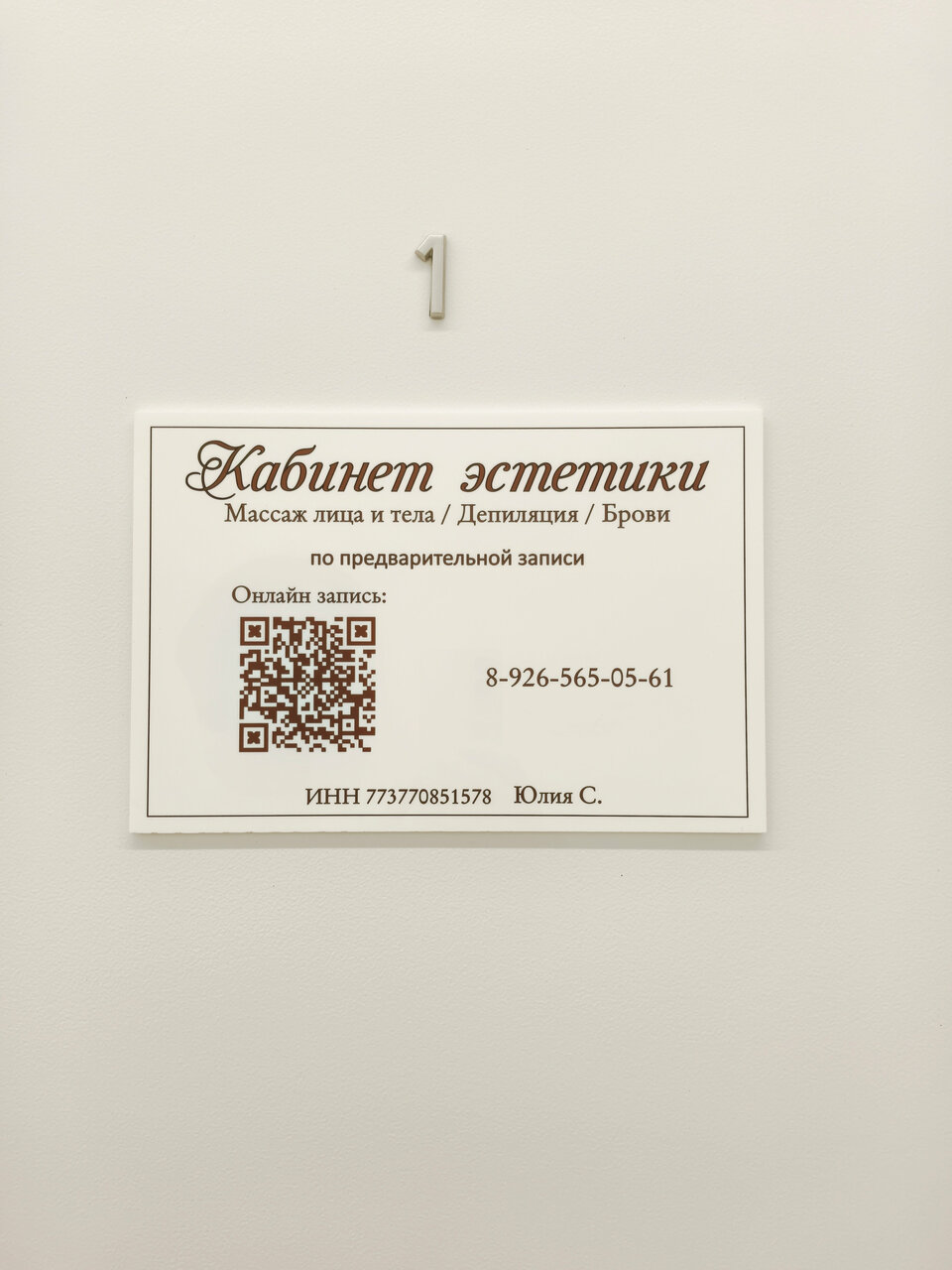 Фото салона