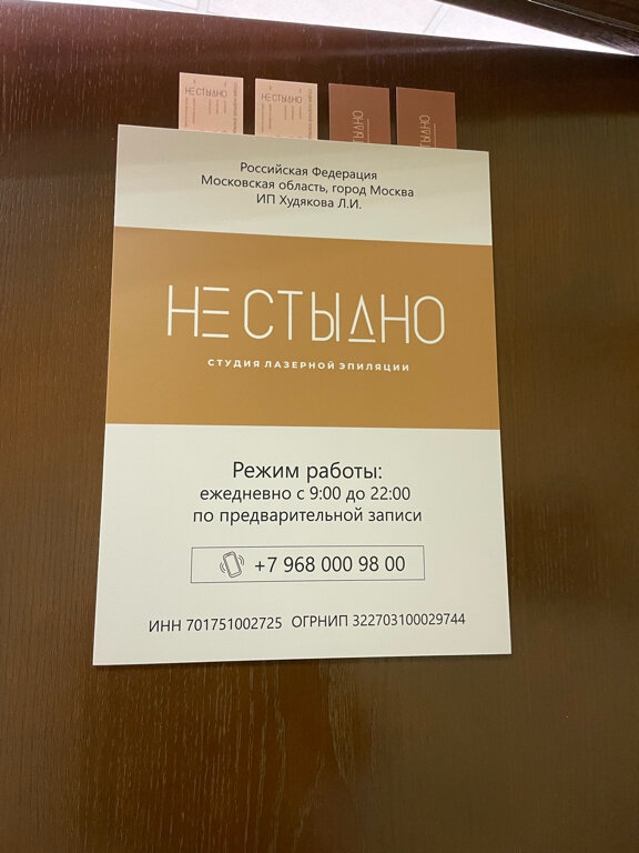 Фото салона