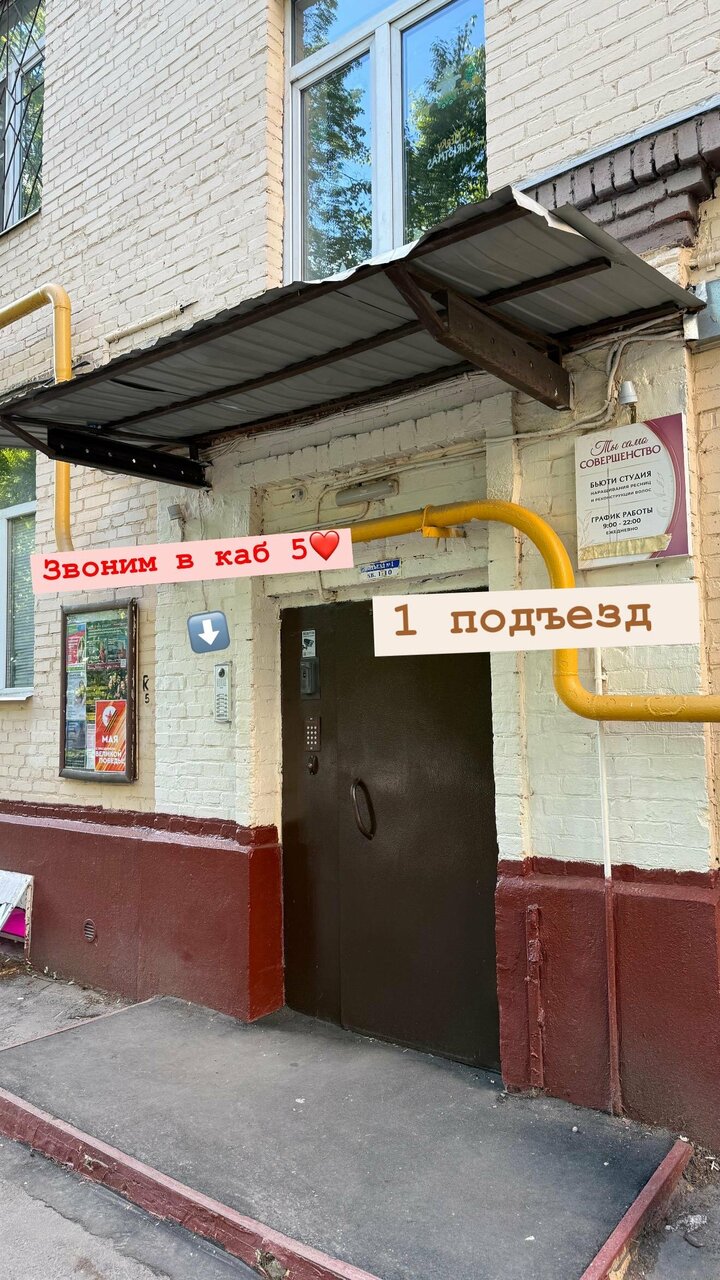 Все будет гладко