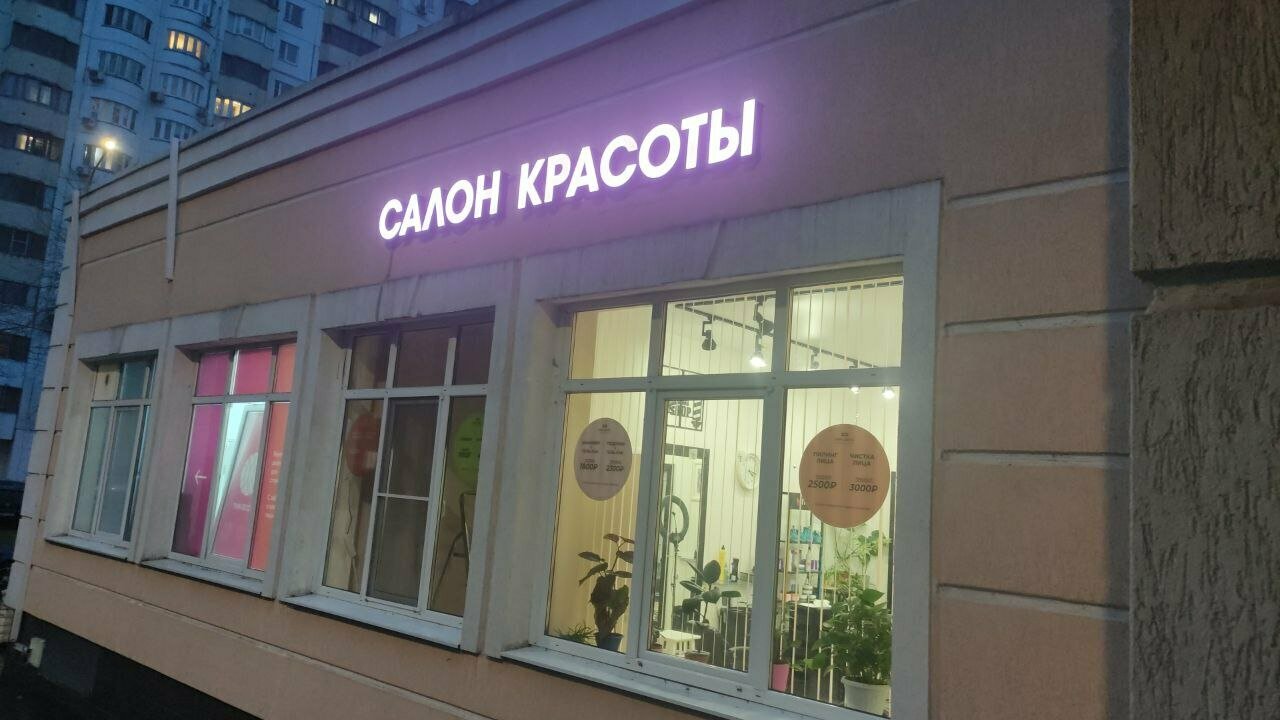 Фото салона