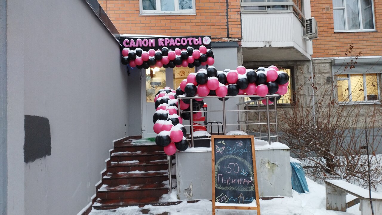 Фото салона