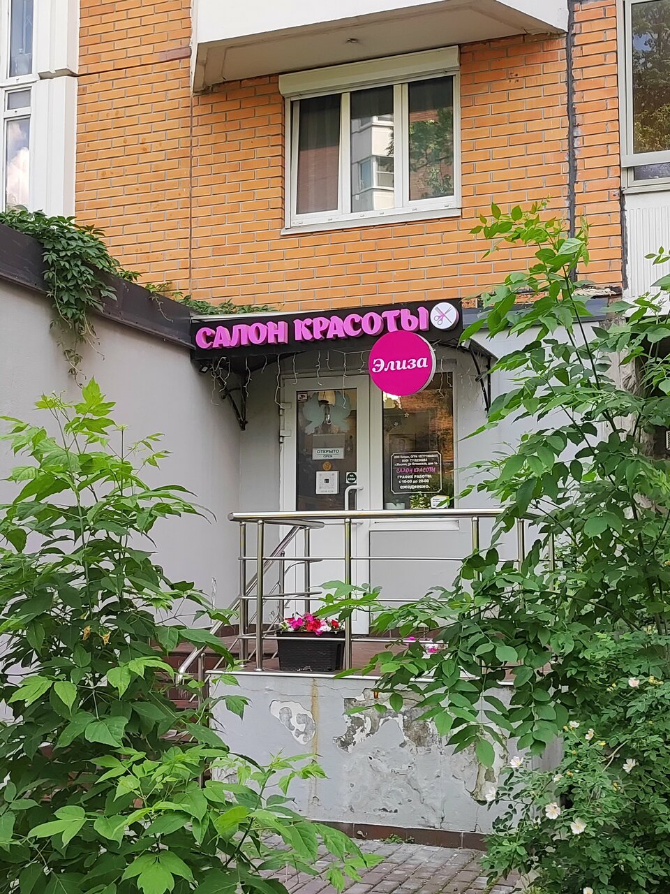 Фото салона