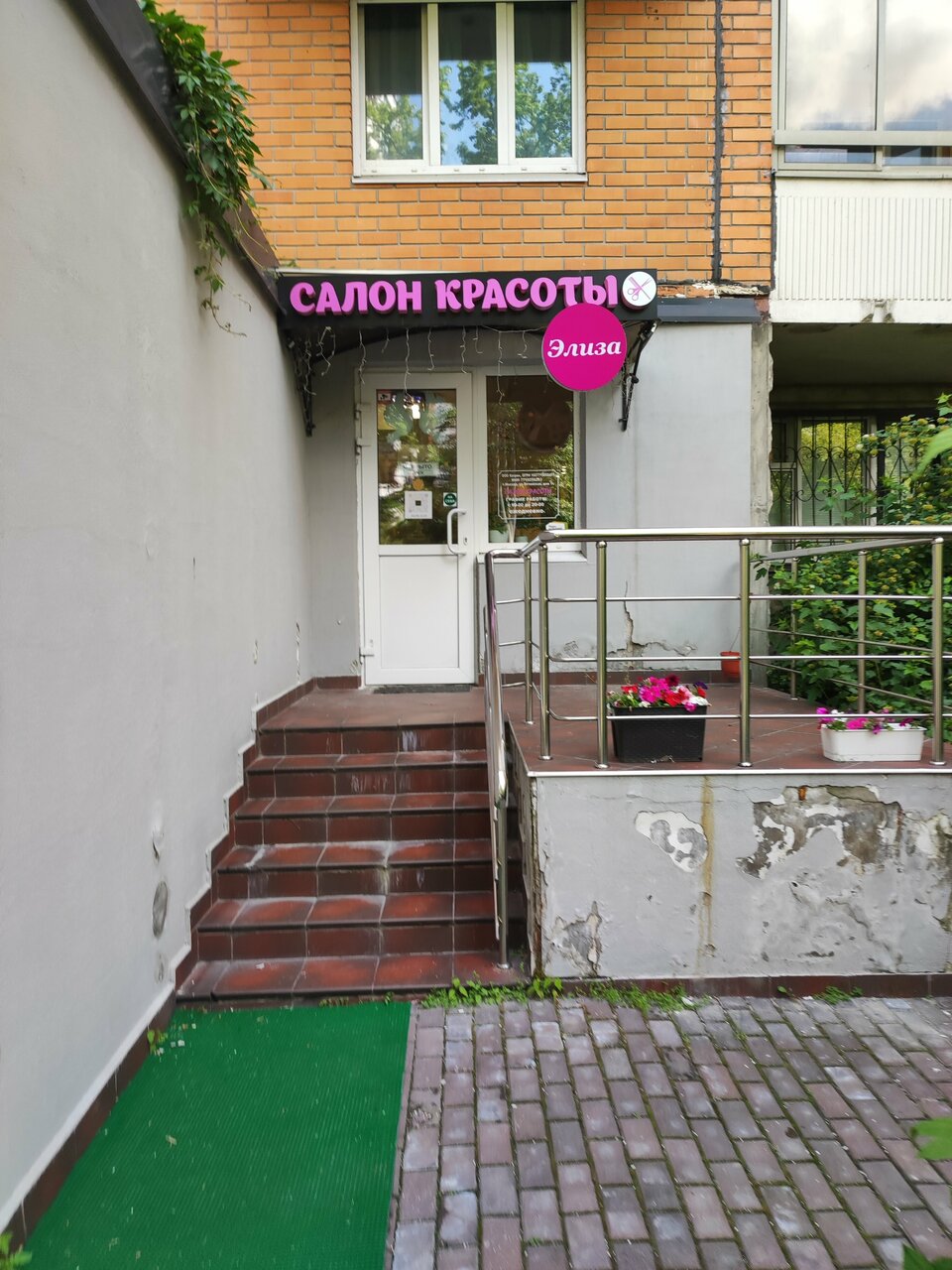 Фото салона