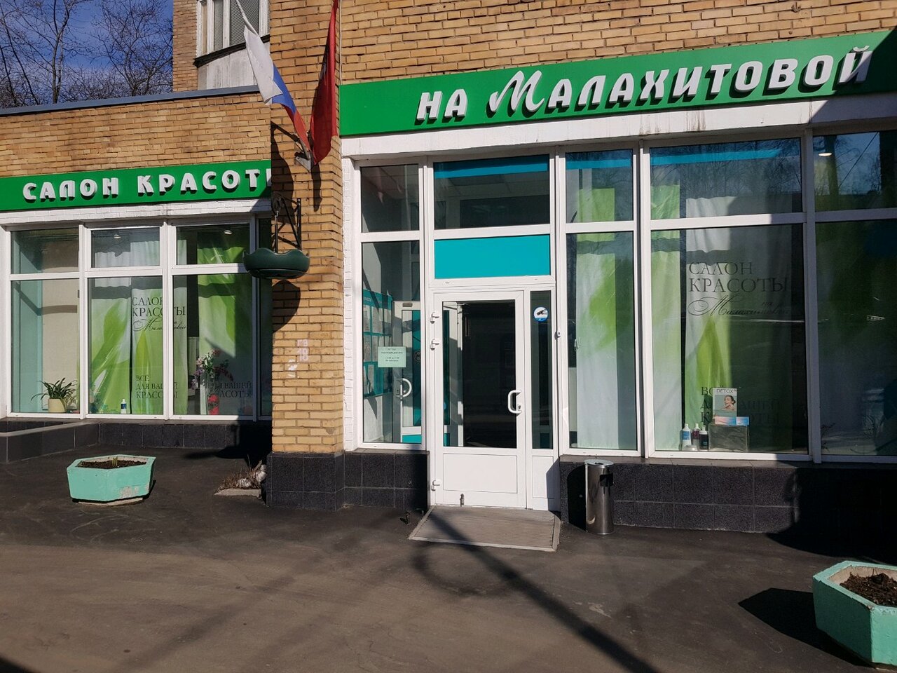 Фото салона