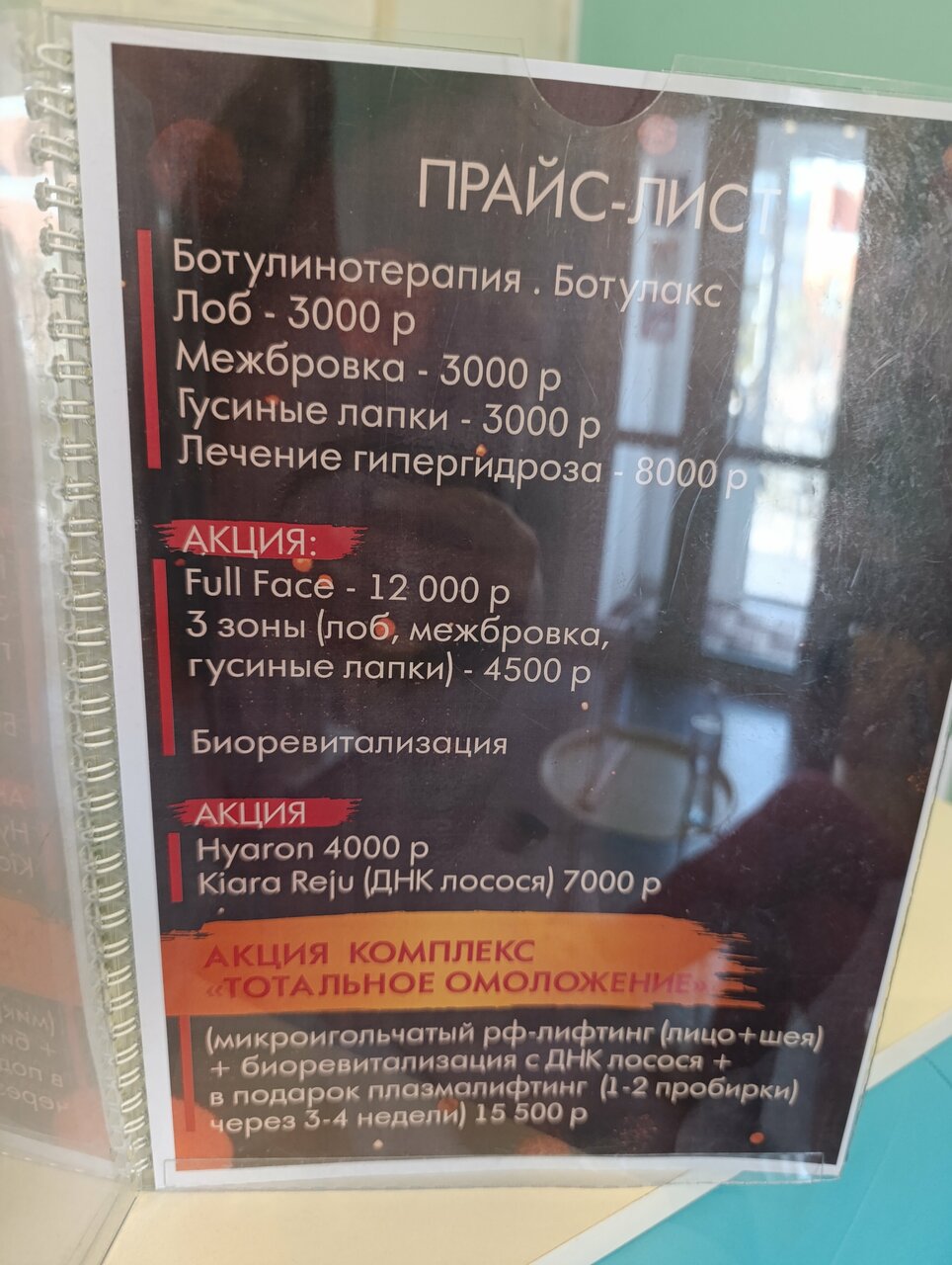 Фото салона