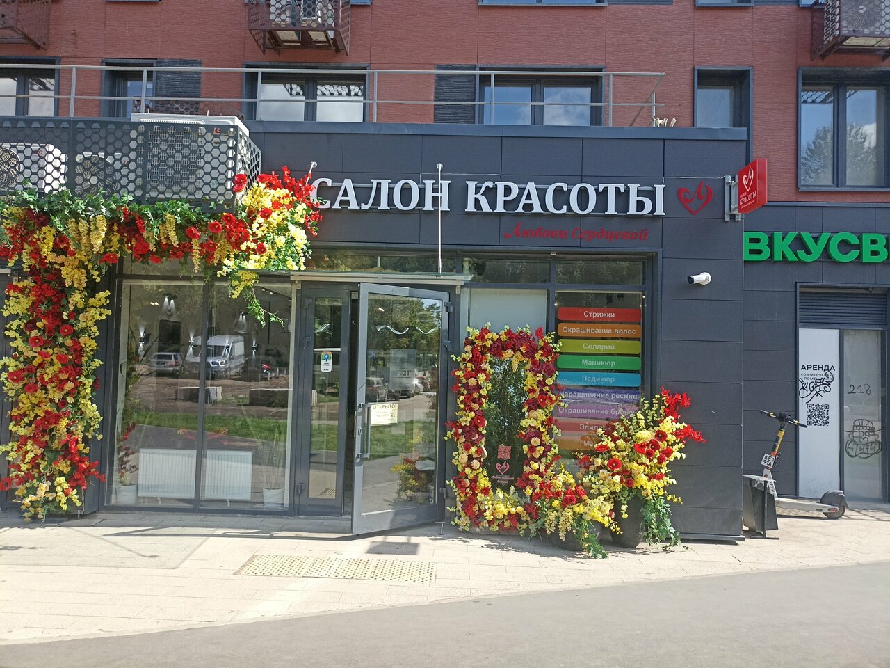 Фото салона