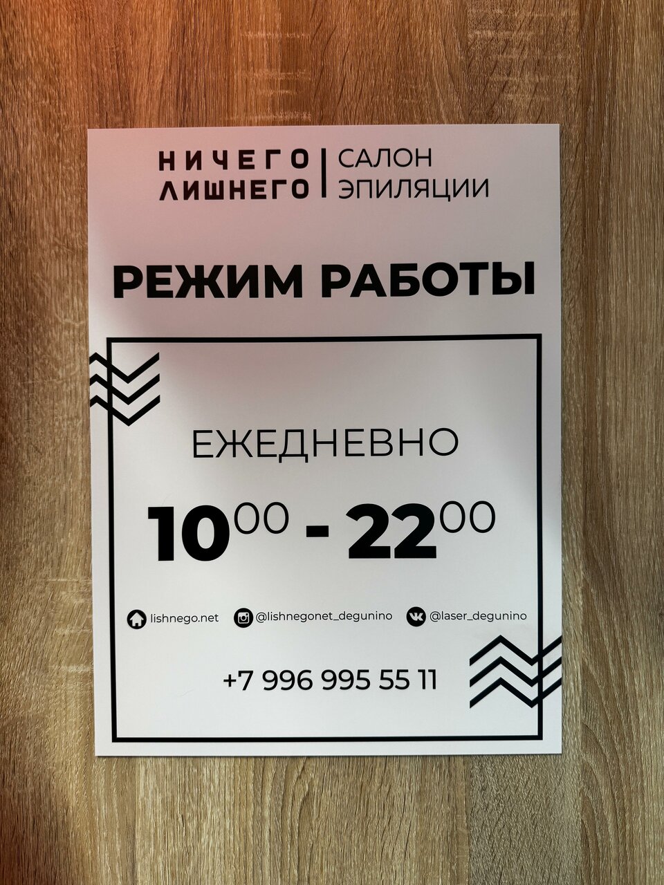 Фото салона