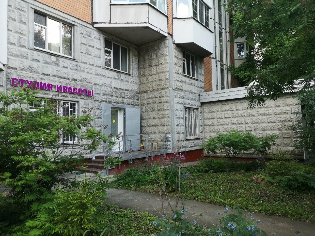 Студия красоты
