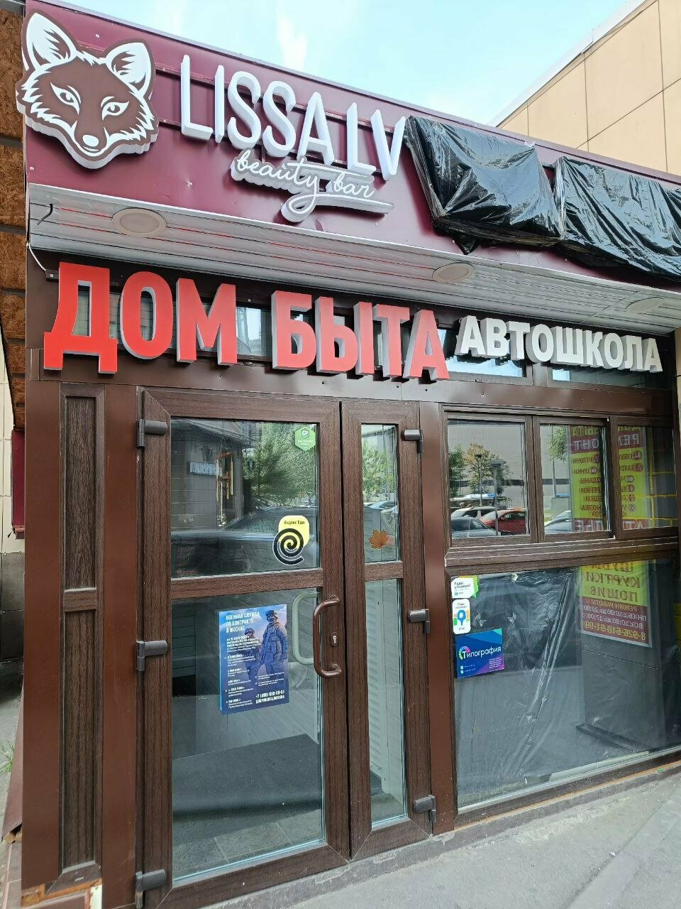 Фото салона