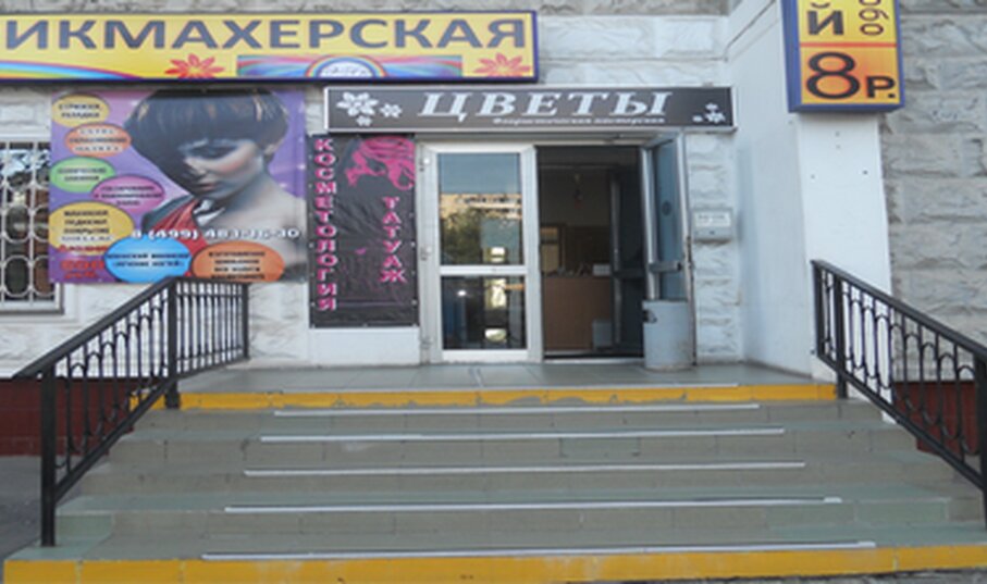 Эль