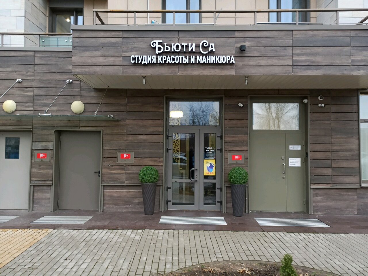 Фото салона