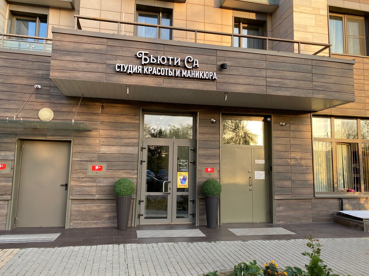 Фото салона
