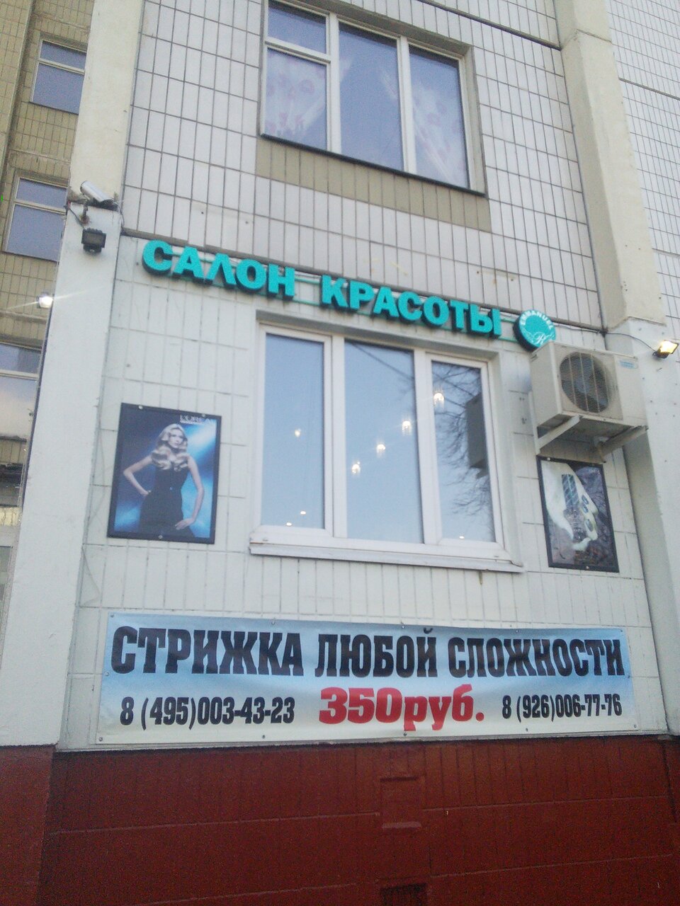 Фото салона