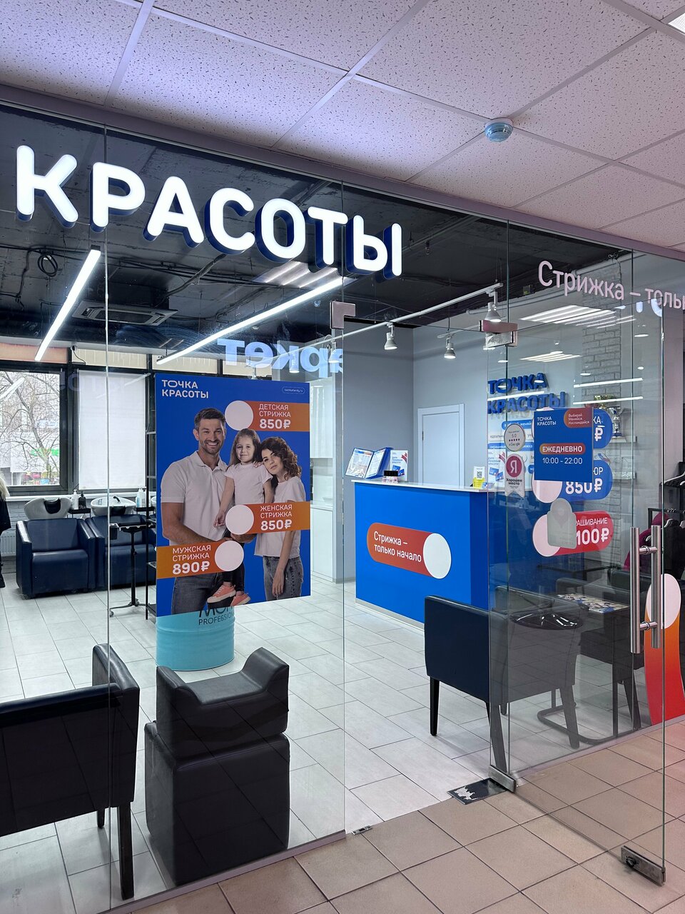 Фото салона