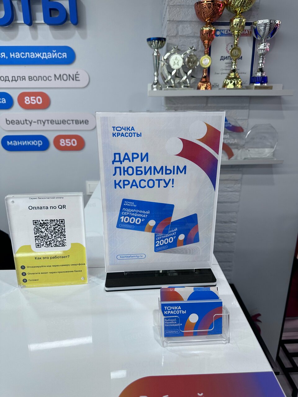 Фото салона