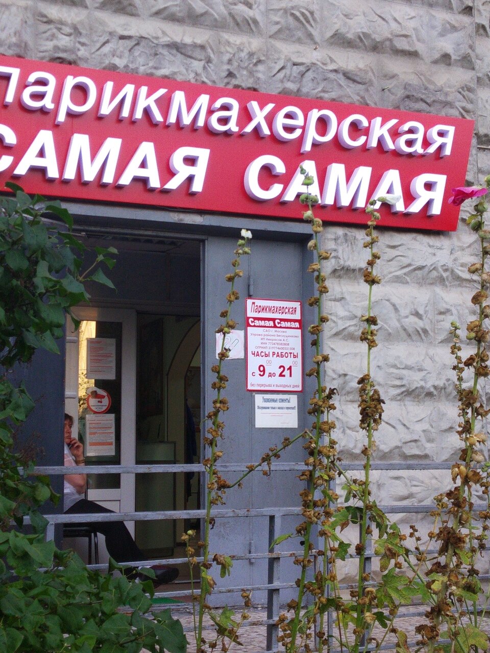 Фото салона