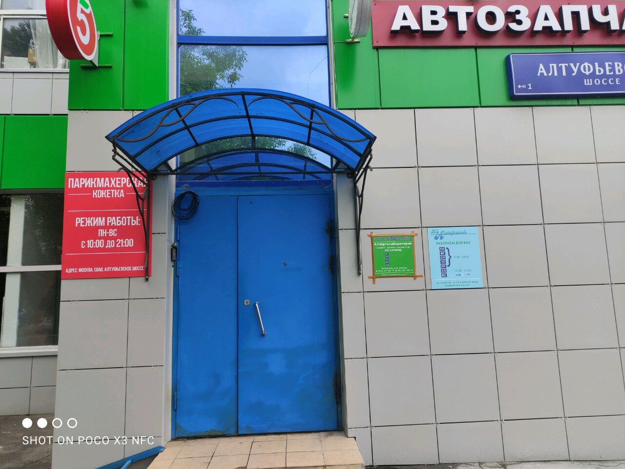 Фото салона