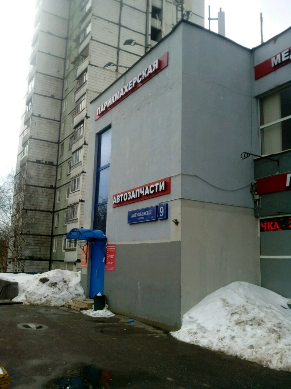 Фото салона