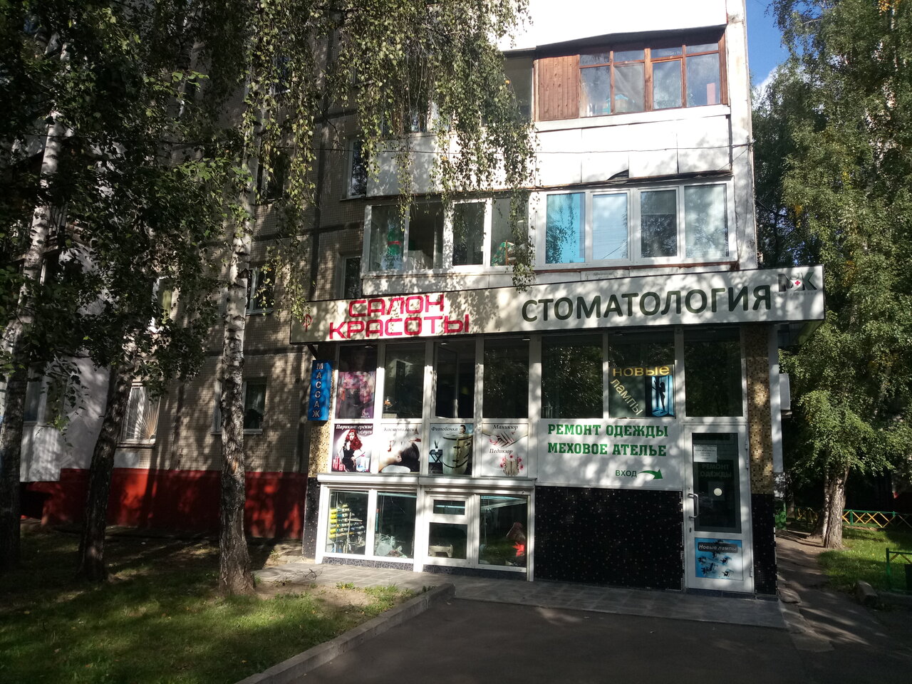 Фото салона