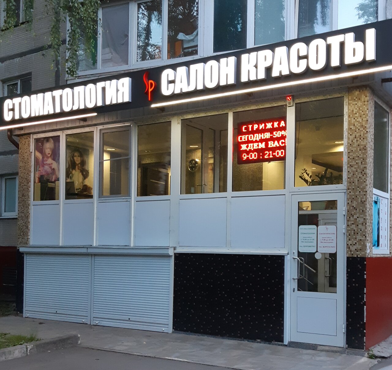 Фото салона