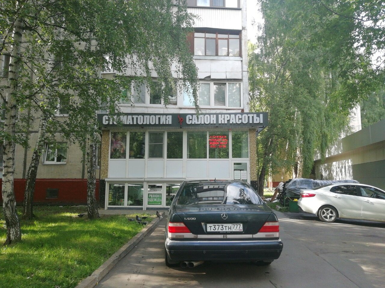Фото салона