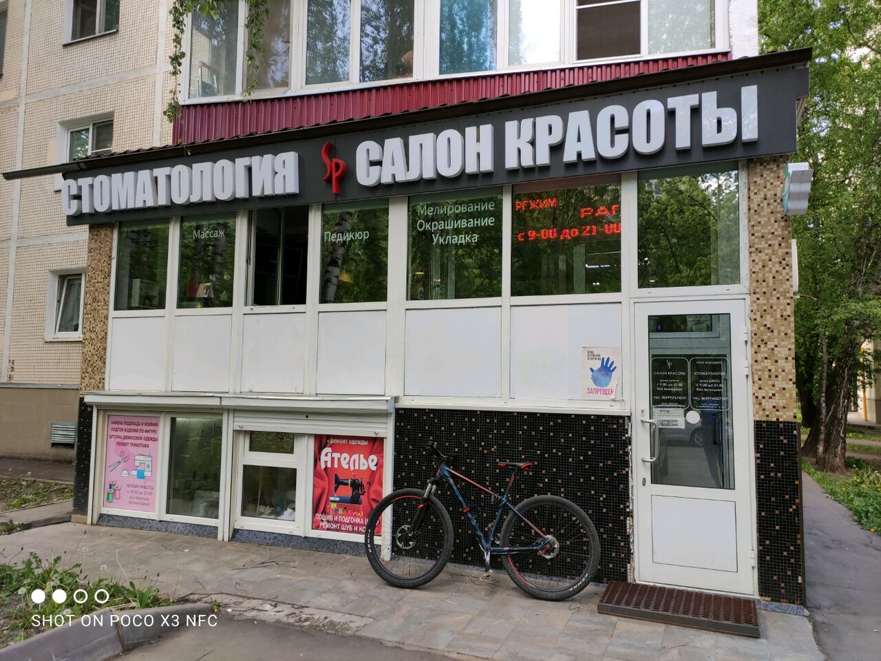 Фото салона