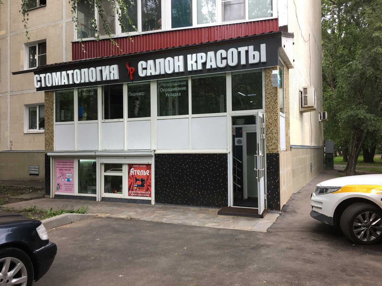 Фото салона